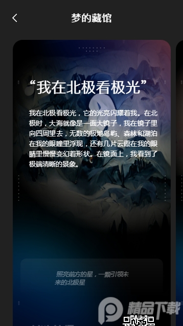 AI造梦师app