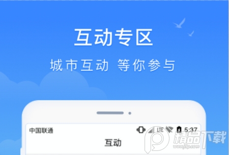 2022智慧瓷都app手机版