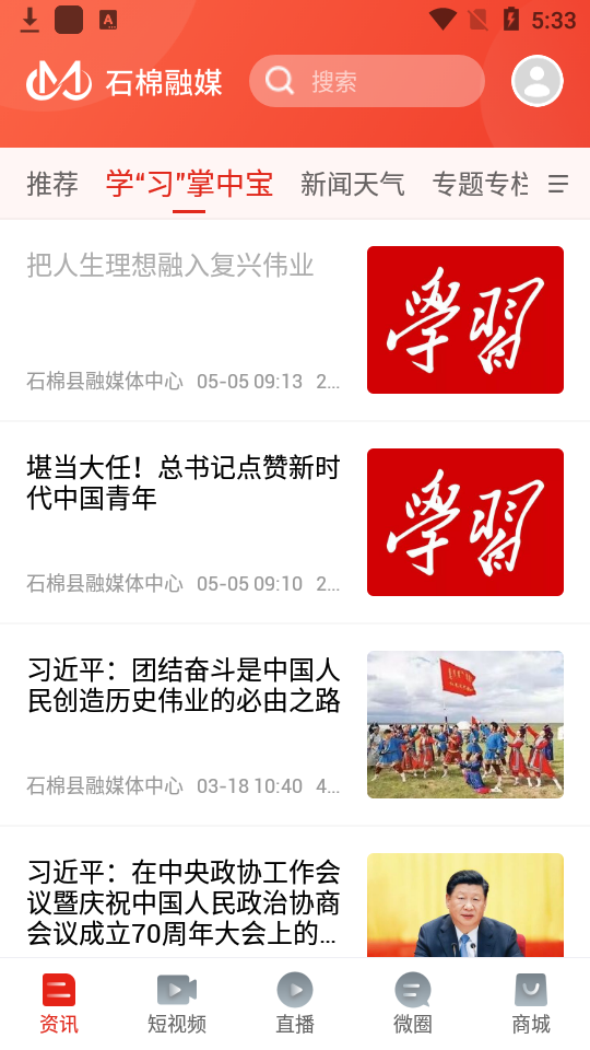2022石棉融媒app官方版