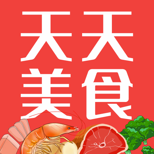 天天美食菜谱无广告版