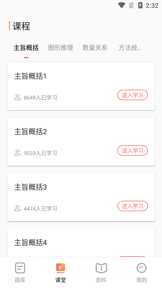 事业编题库app2022最新版