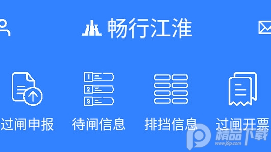 畅行江淮app官方版