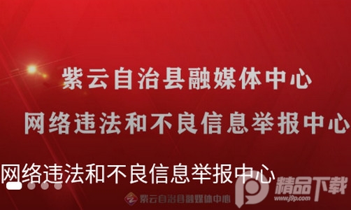 今日紫云app官方版