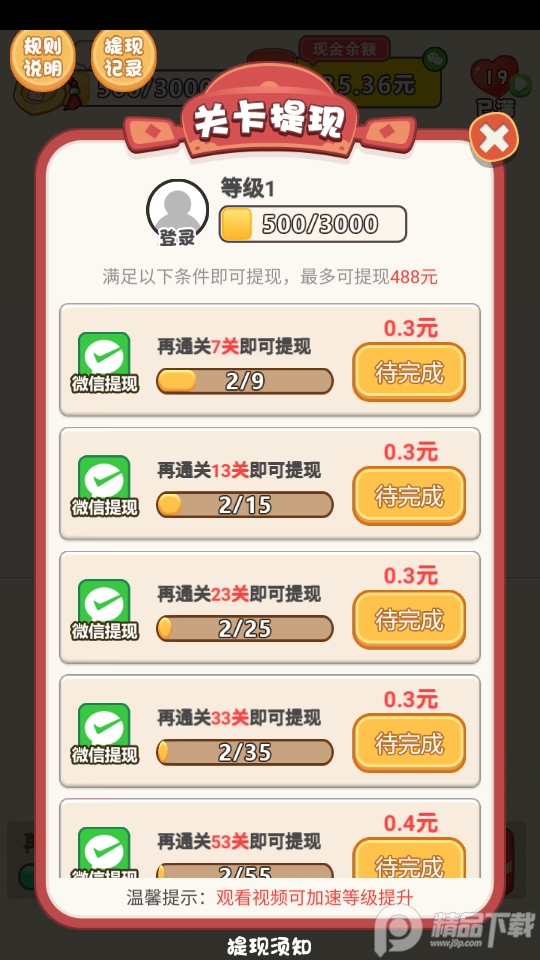 大和智慧app最新版