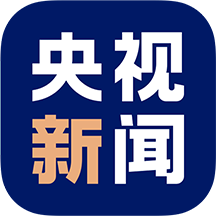 央视新闻app移动版客户端