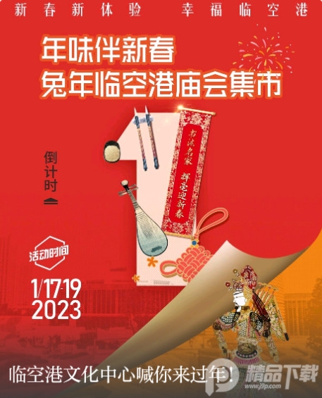 云上临空港app官方版 云上临空港app官方版