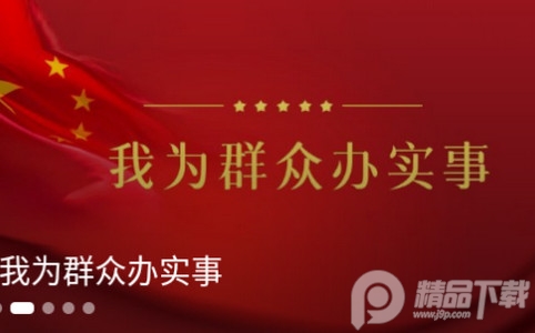 多彩望谟app官方版