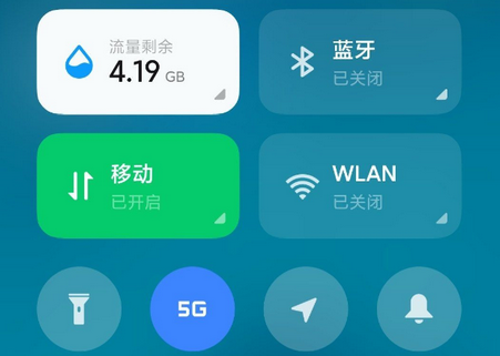 小米5G开关app