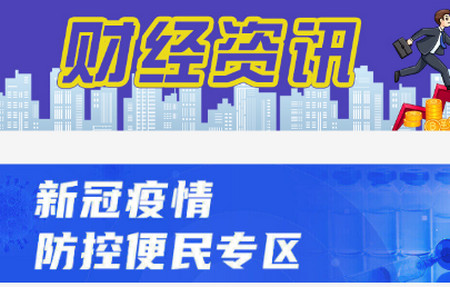 金华新闻app