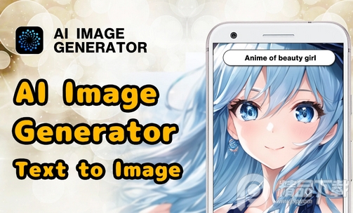 AI图像生成器(AI Image Creator)高级版