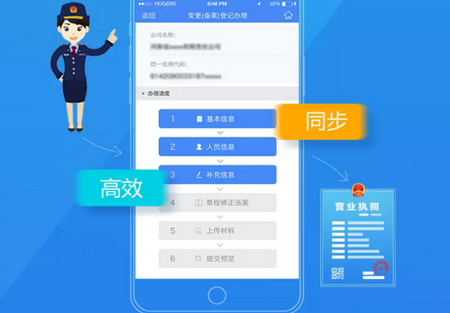 河南掌上登记app安卓版