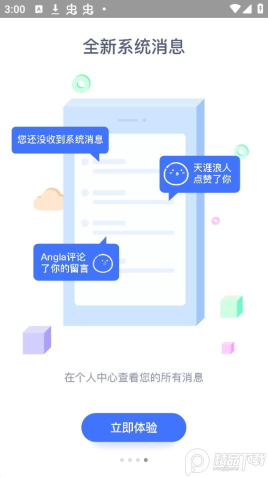 武安信息港app手机版