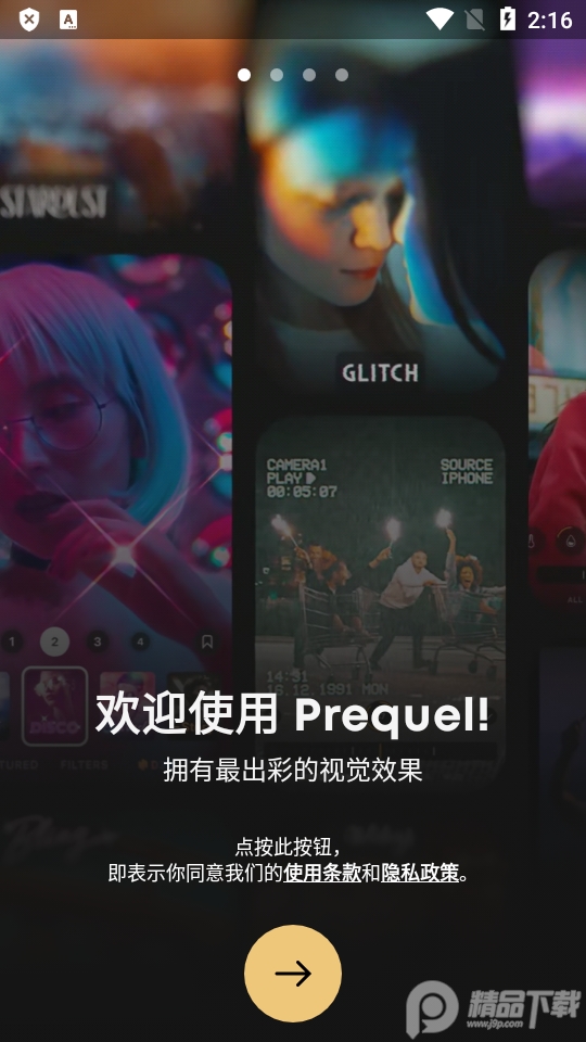 PREQUEL相机官方正版app中文