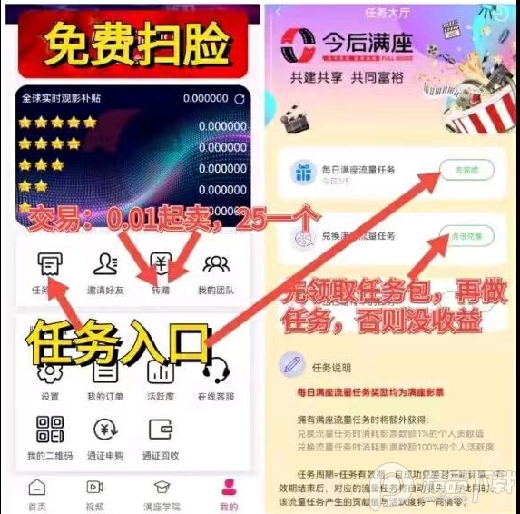 今后满座app最新客户端