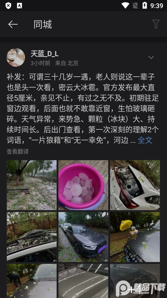 微博轻享版去广告模块(这真轻享)