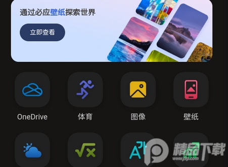 微软数学运算app免登录版