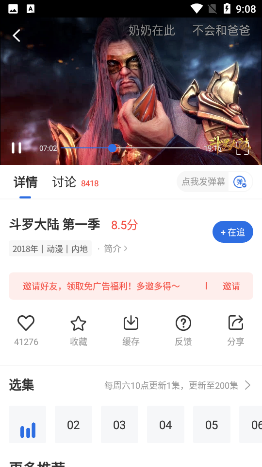 螳螂视频app