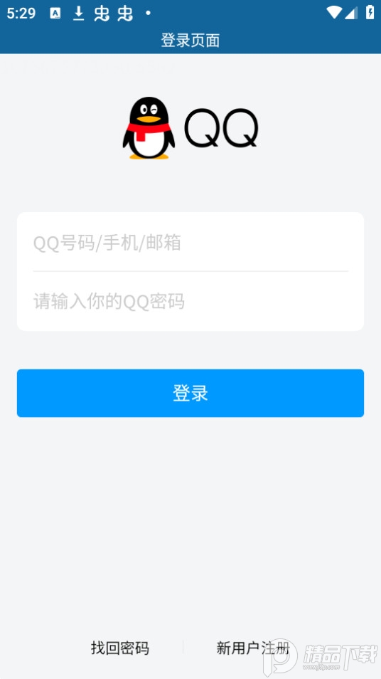 QQ自定义在线状态apk(任意机型在线)