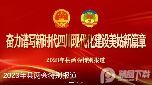 美姑融媒体app官方版