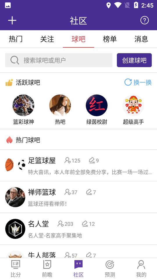捷报比分