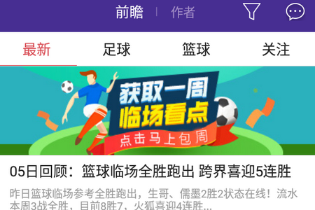 捷报比分