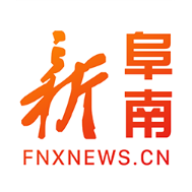新阜南融媒体软件
