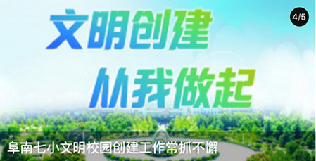 新阜南融媒体软件