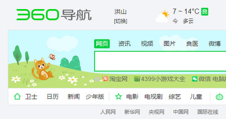 360搜索最新版
