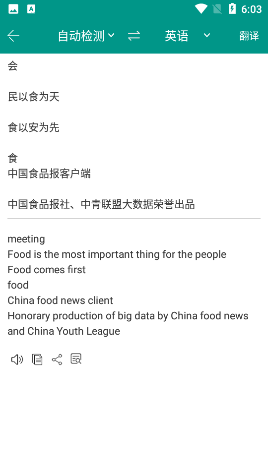 识丁文字识别翻译APP