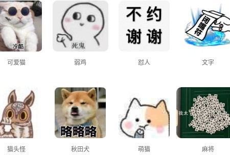 表情包输入法app