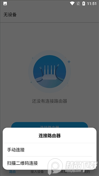 中兴路由器app(ZTELink)