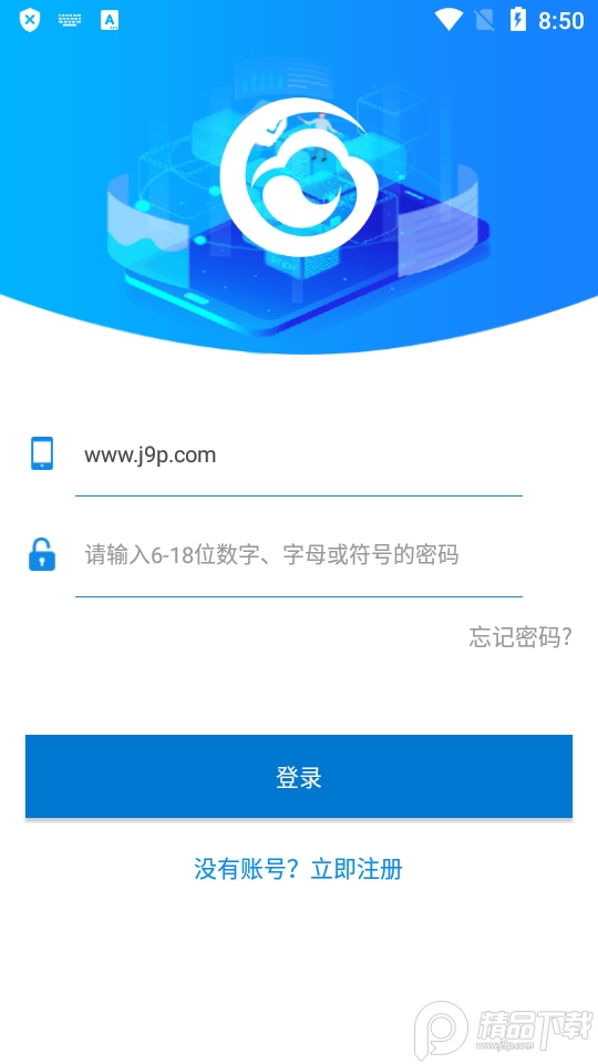 博安通app手机客户端