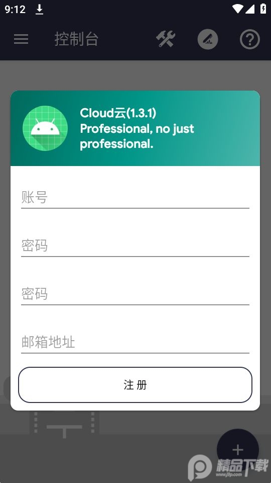 Cloud云服务免充值版