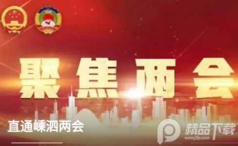 掌上嵊泗app官方版