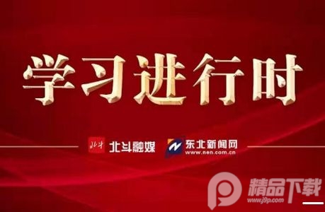 新宾融媒体app官方最新版