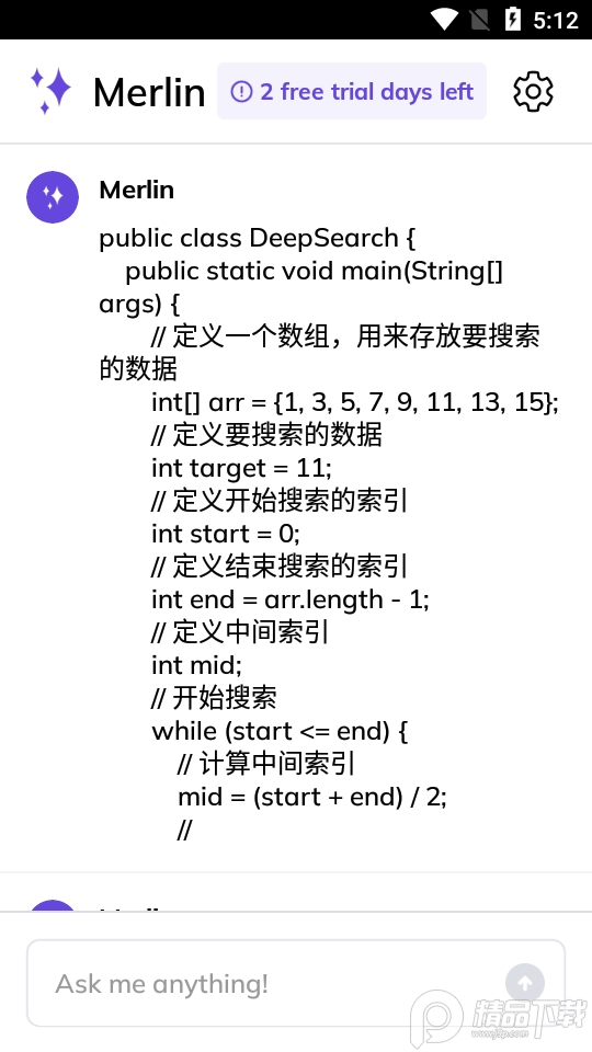 Merlin AI智能聊天(ChatGPT)