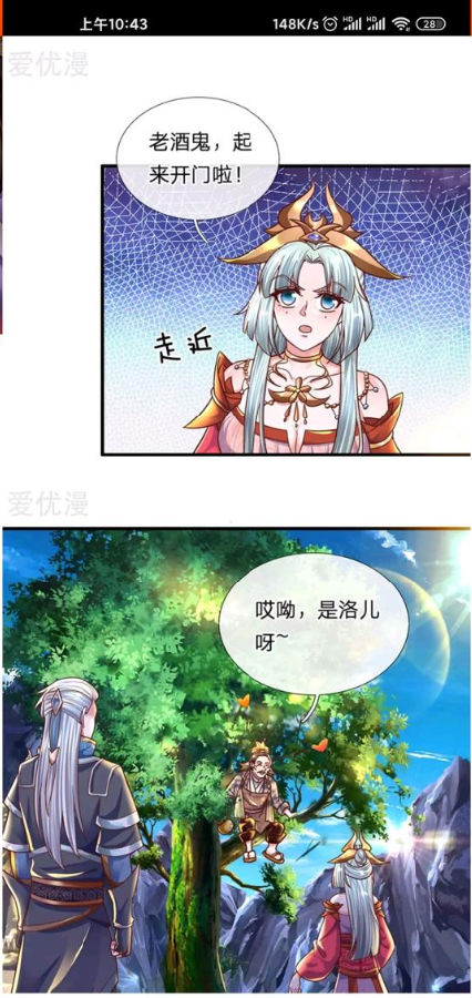 绵羊漫画最新版app