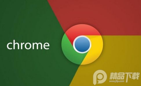 chrome.exe中文版