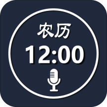 语音报时闹钟app正版