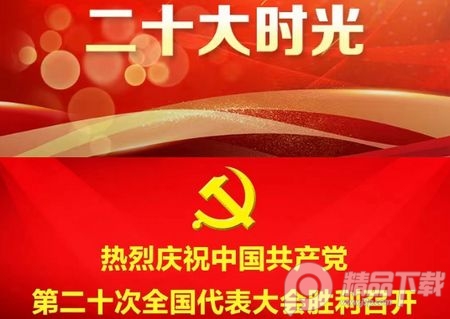 智慧武乡app官方版