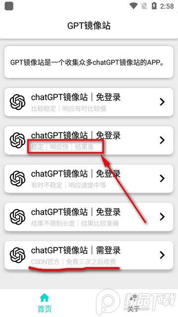 ChatGPT镜像站中文免登录版