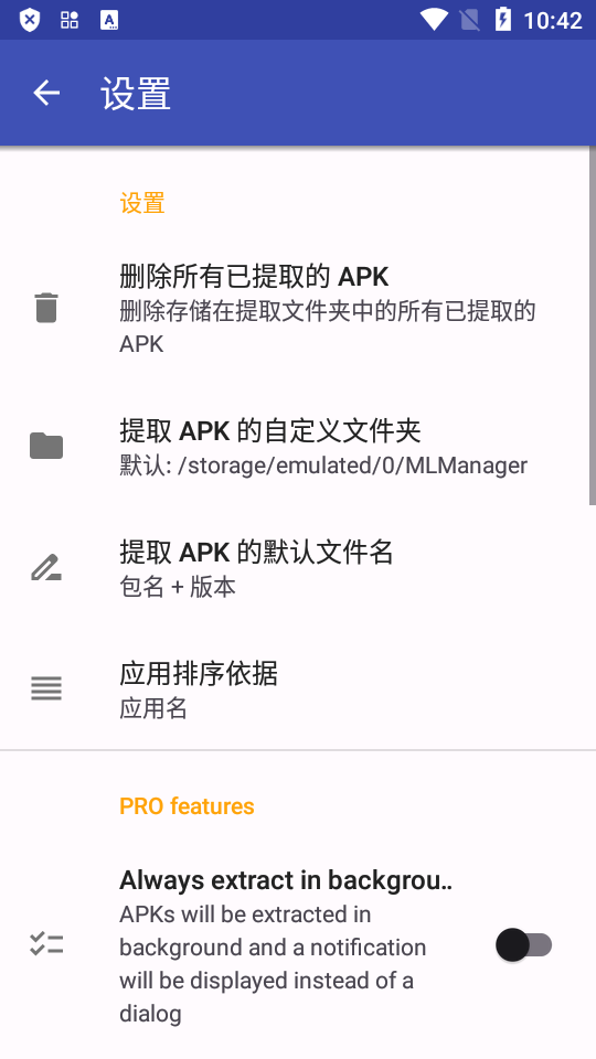 ML Manager Pro(apk提取器)