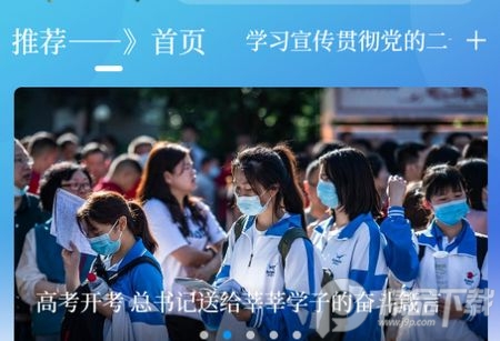 美好富锦融媒体安卓版