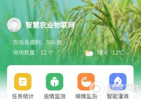 农业物联网app官方版