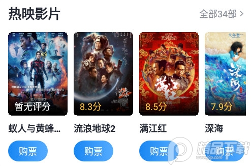 E票电影9.9看大片