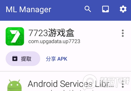 应用apk管理器ML Manager最新版