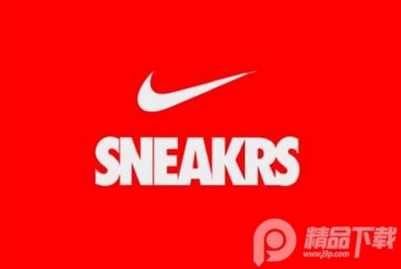 Nike SNEAKRS购物官方版