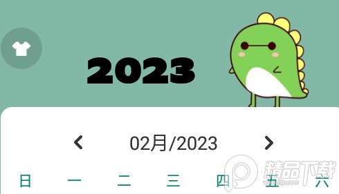 指尖宝2023最新软件下载