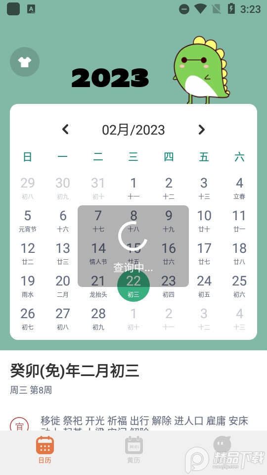 指尖宝2023最新软件下载