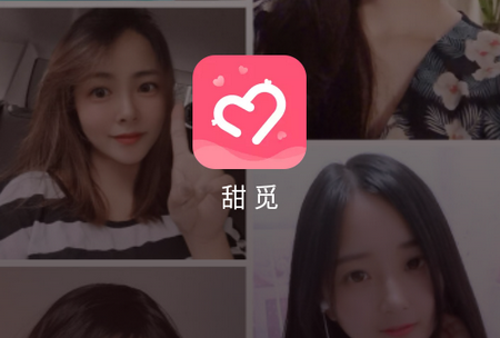 甜觅聊天交友app